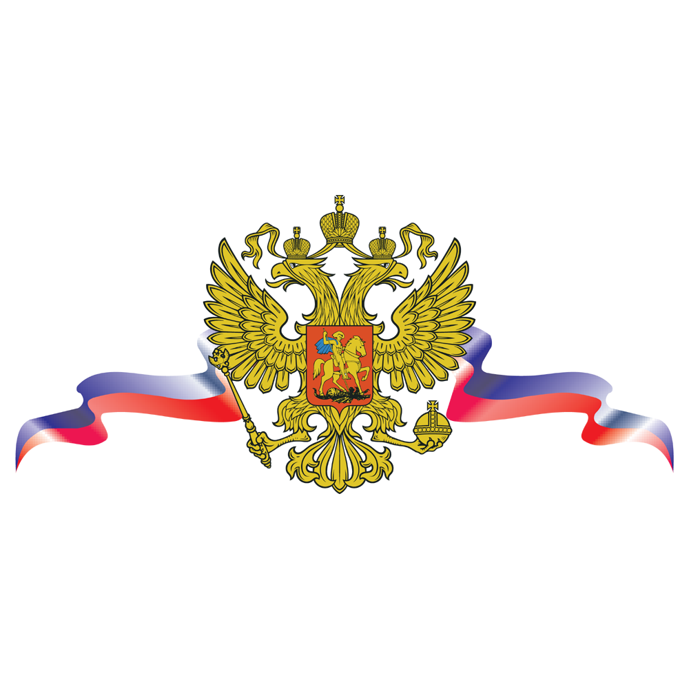Coat Of Arms Of Russia Transparent Picture