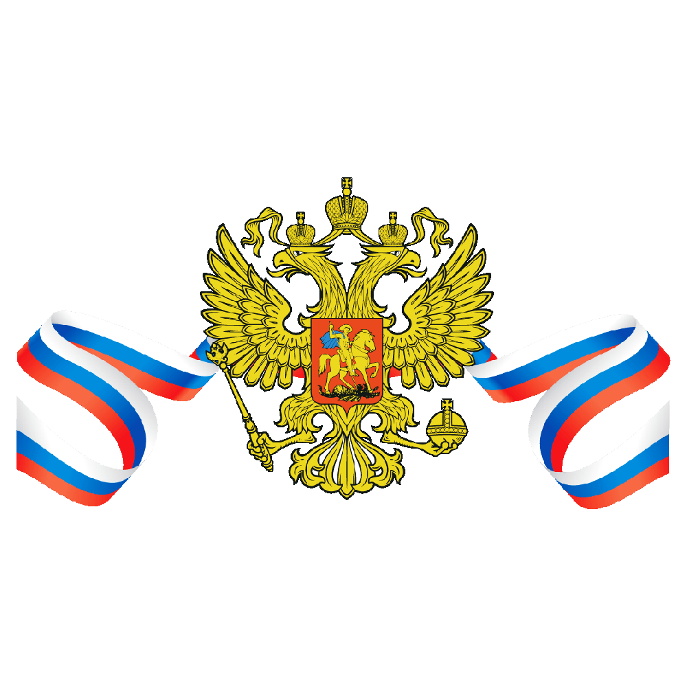 Coat Of Arms Of Russia Transparent Clipart