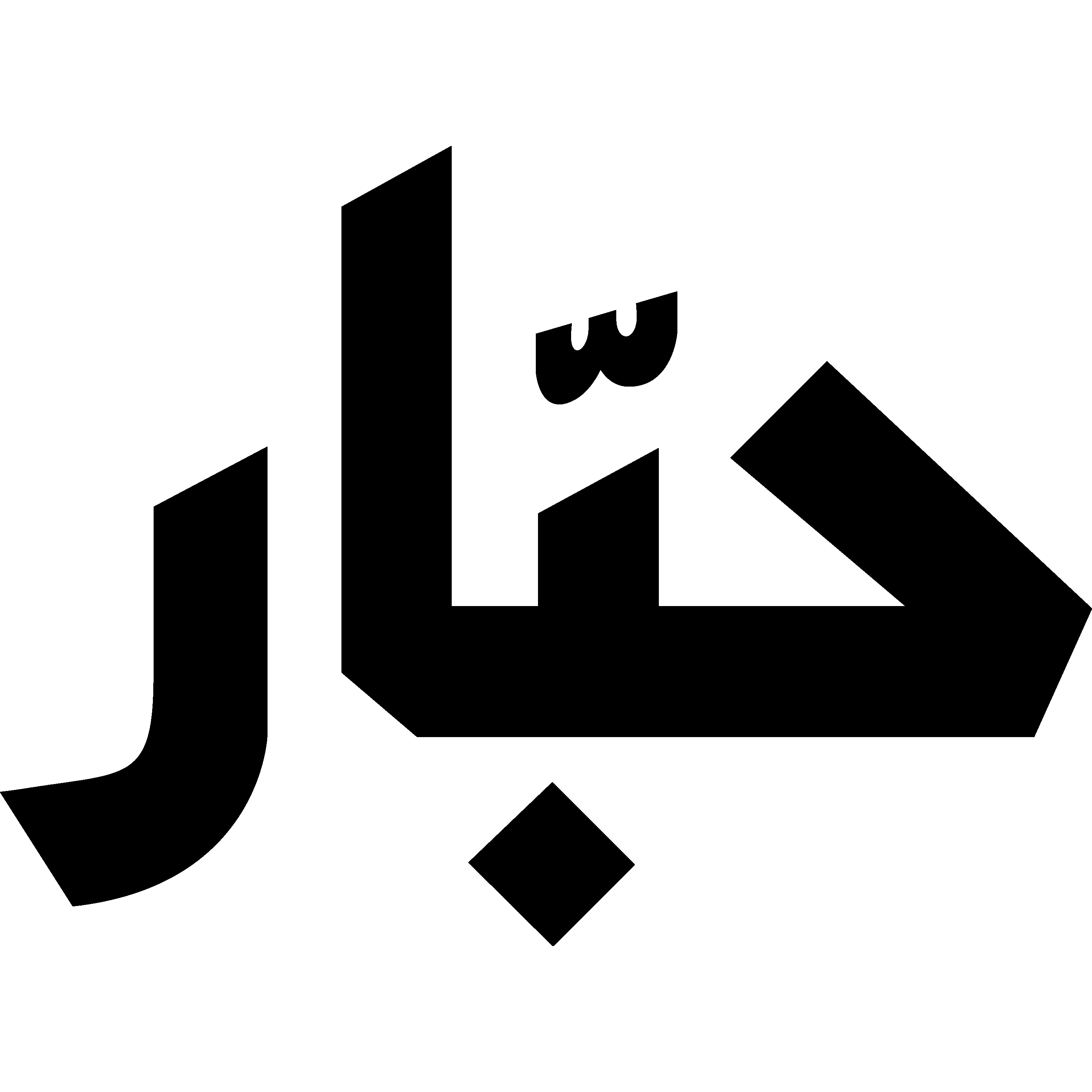 Habbar Logo  Transparent Photo