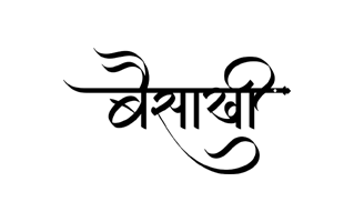 Hindi Calligraphy PNG