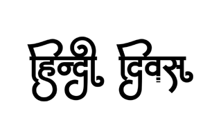 Hindi Diwas PNG
