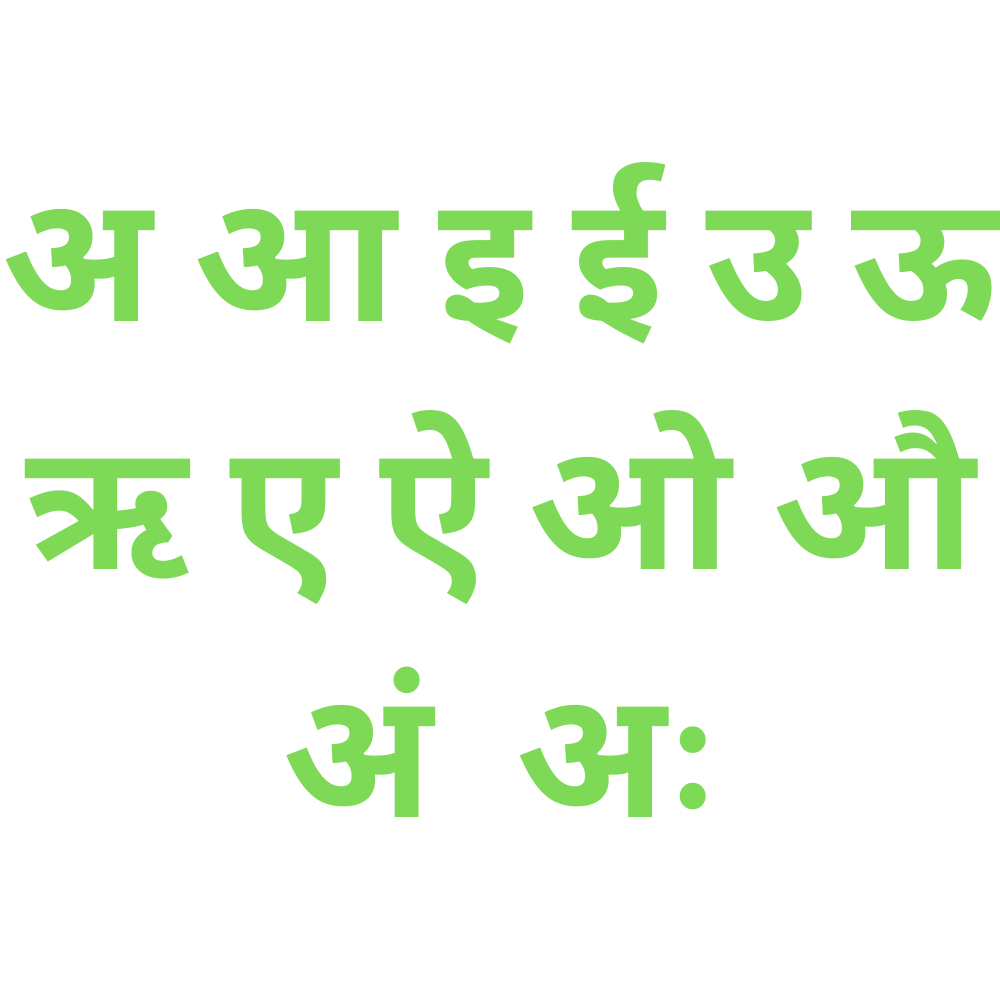 Hindi Swar Transparent Picture
