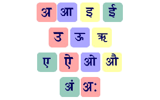 Hindi Swar PNG