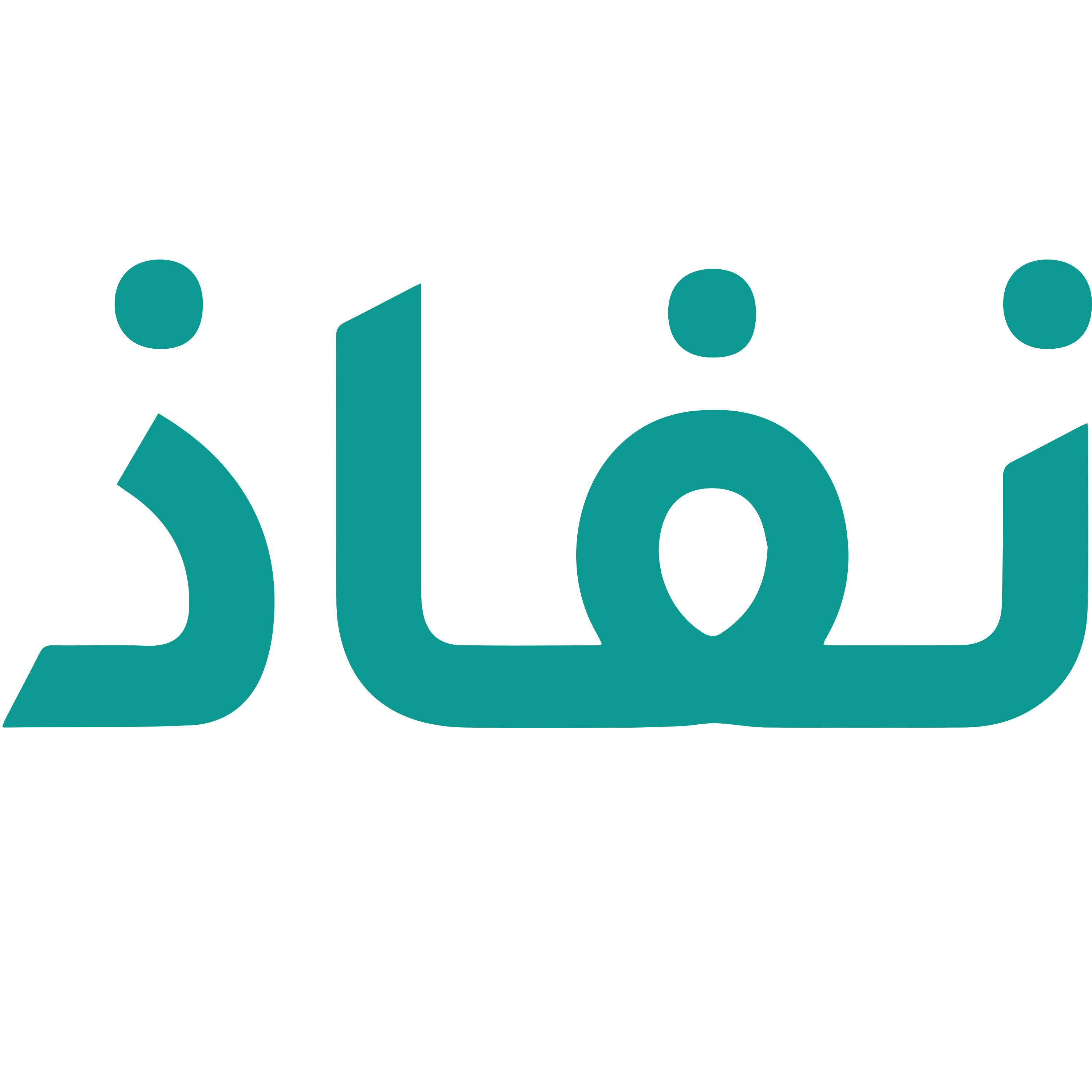 Nafath Logo Transparent Image
