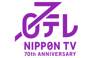 NTV 70th Anniversary Logo PNG