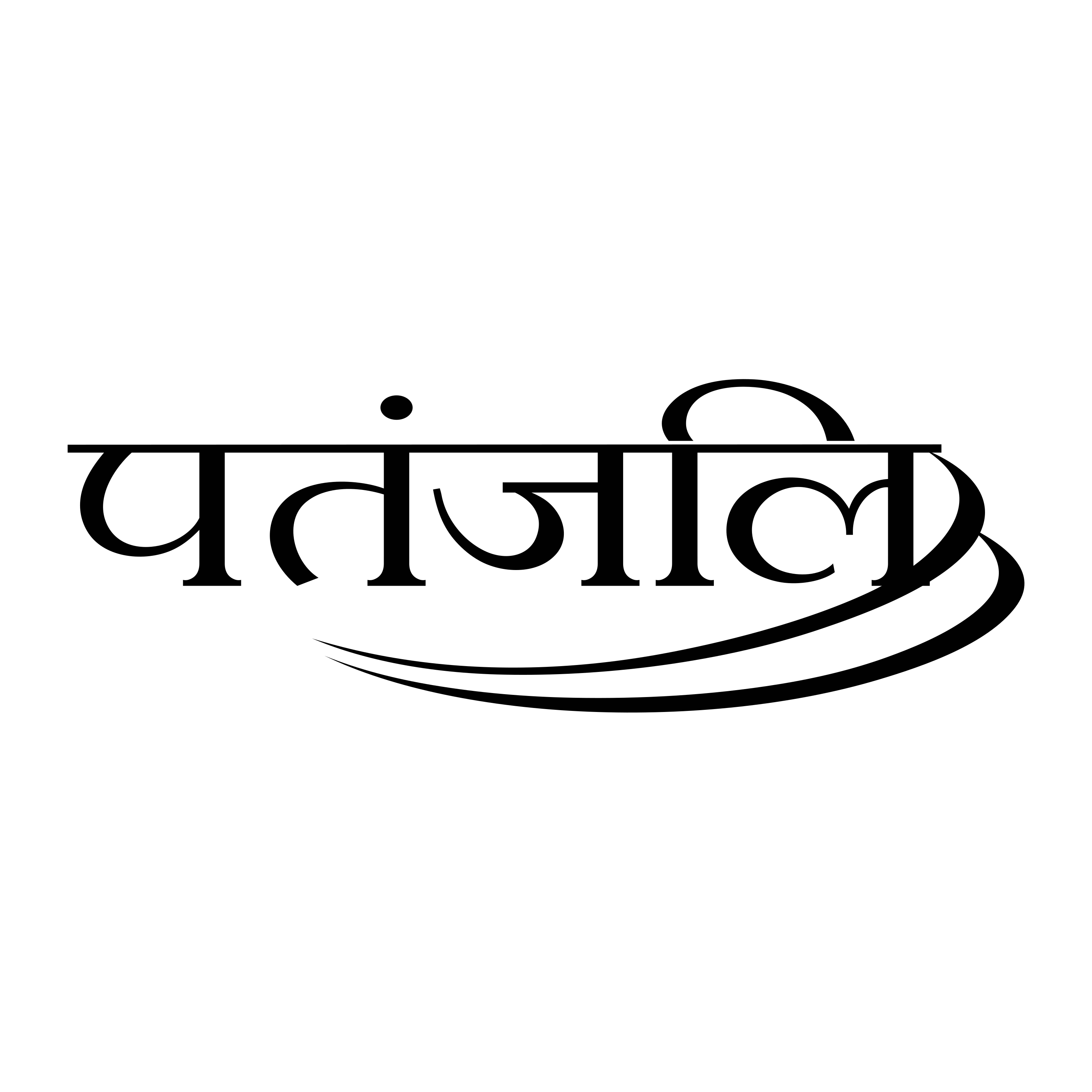 Patanjali Hindi Logo Transparent Photo