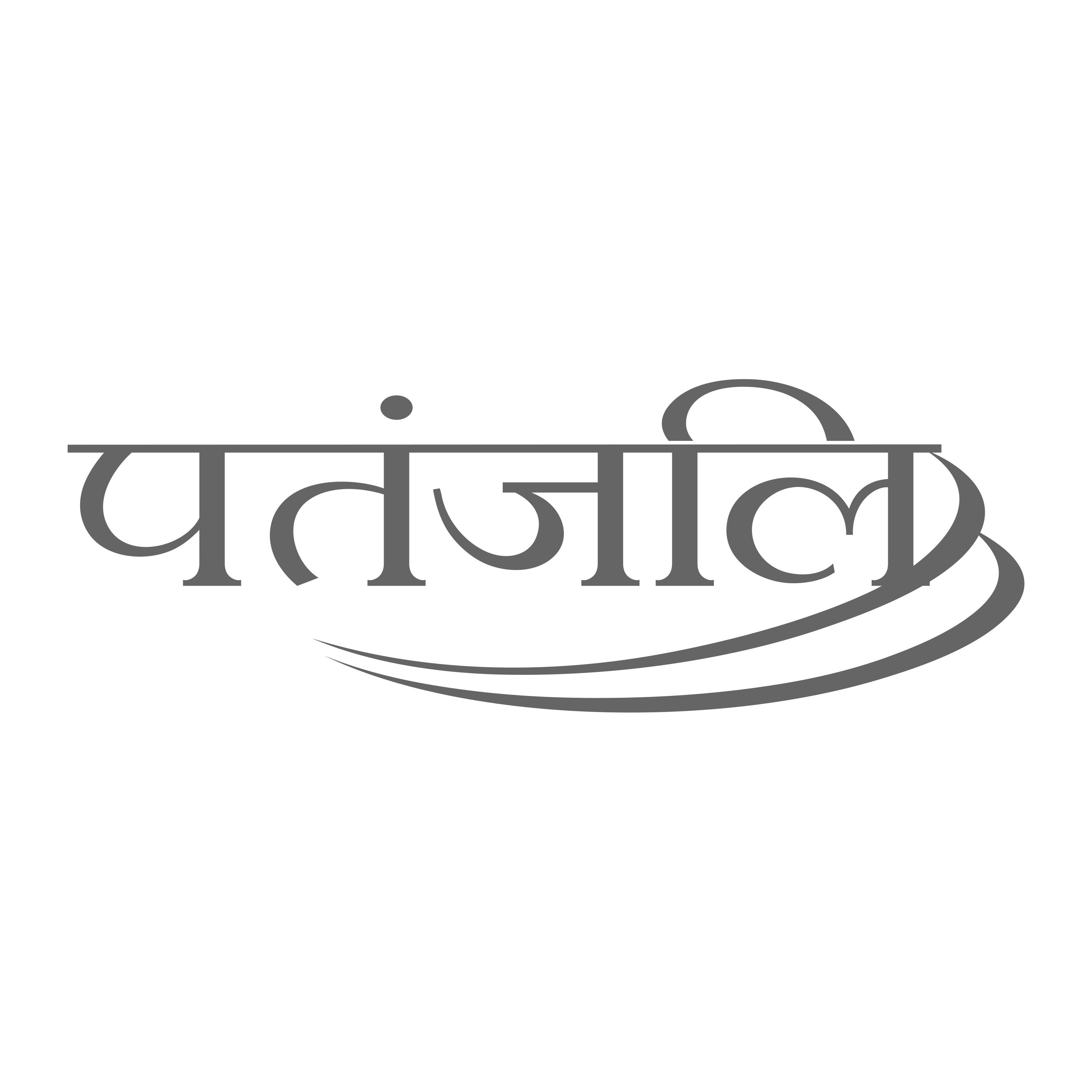 Patanjali Hindi Logo Transparent Picture