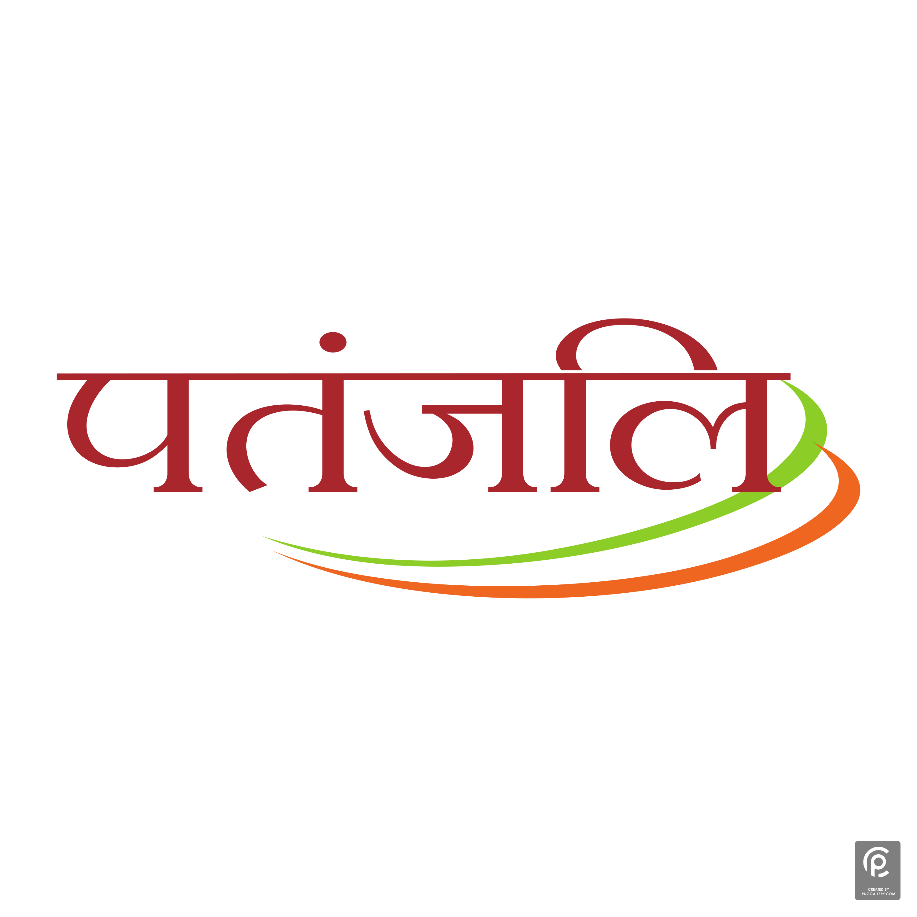 Patanjali Hindi Logo Transparent Clipart