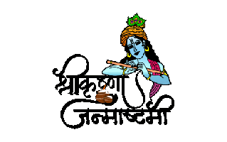 Shri Krishna Janmashtami PNG