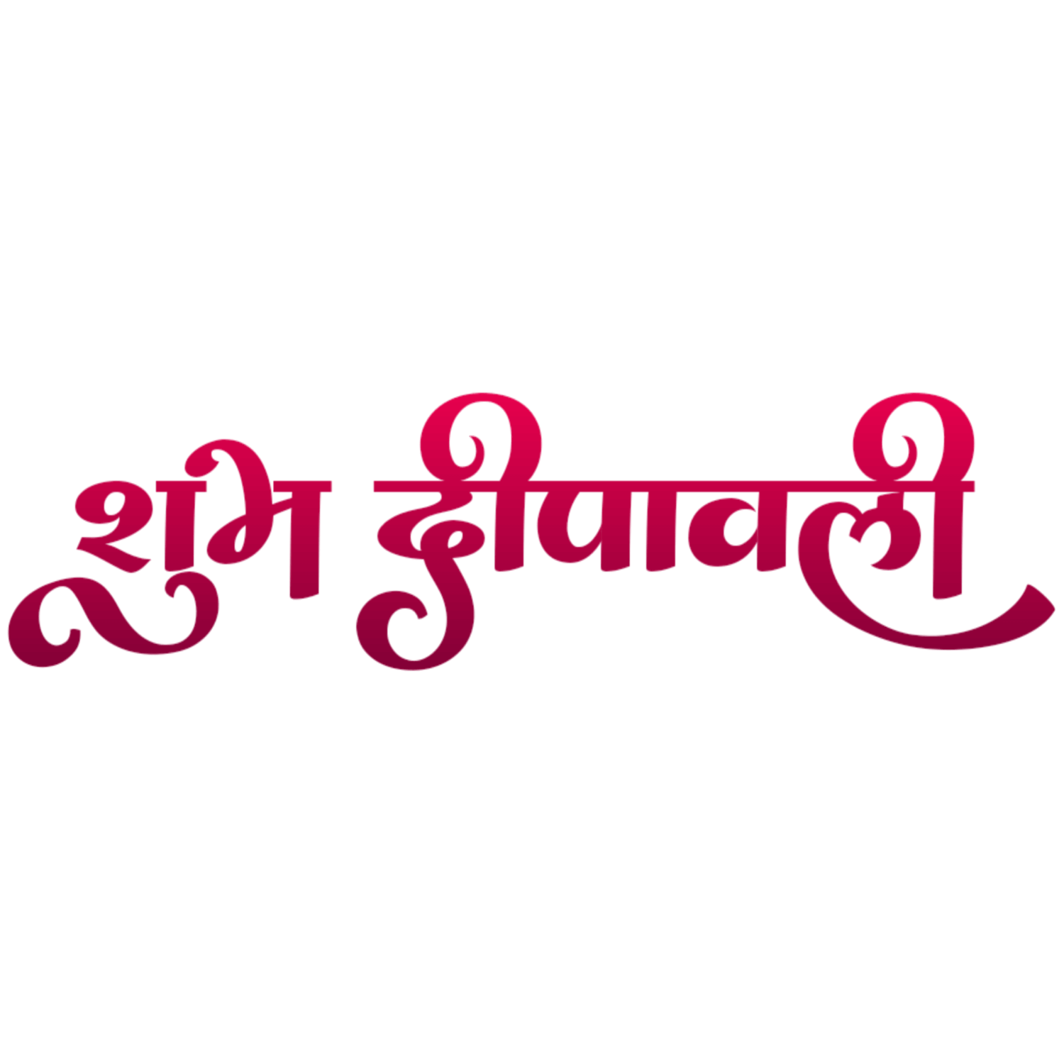 Shubh Dipawali Hindi Text Transparent Image