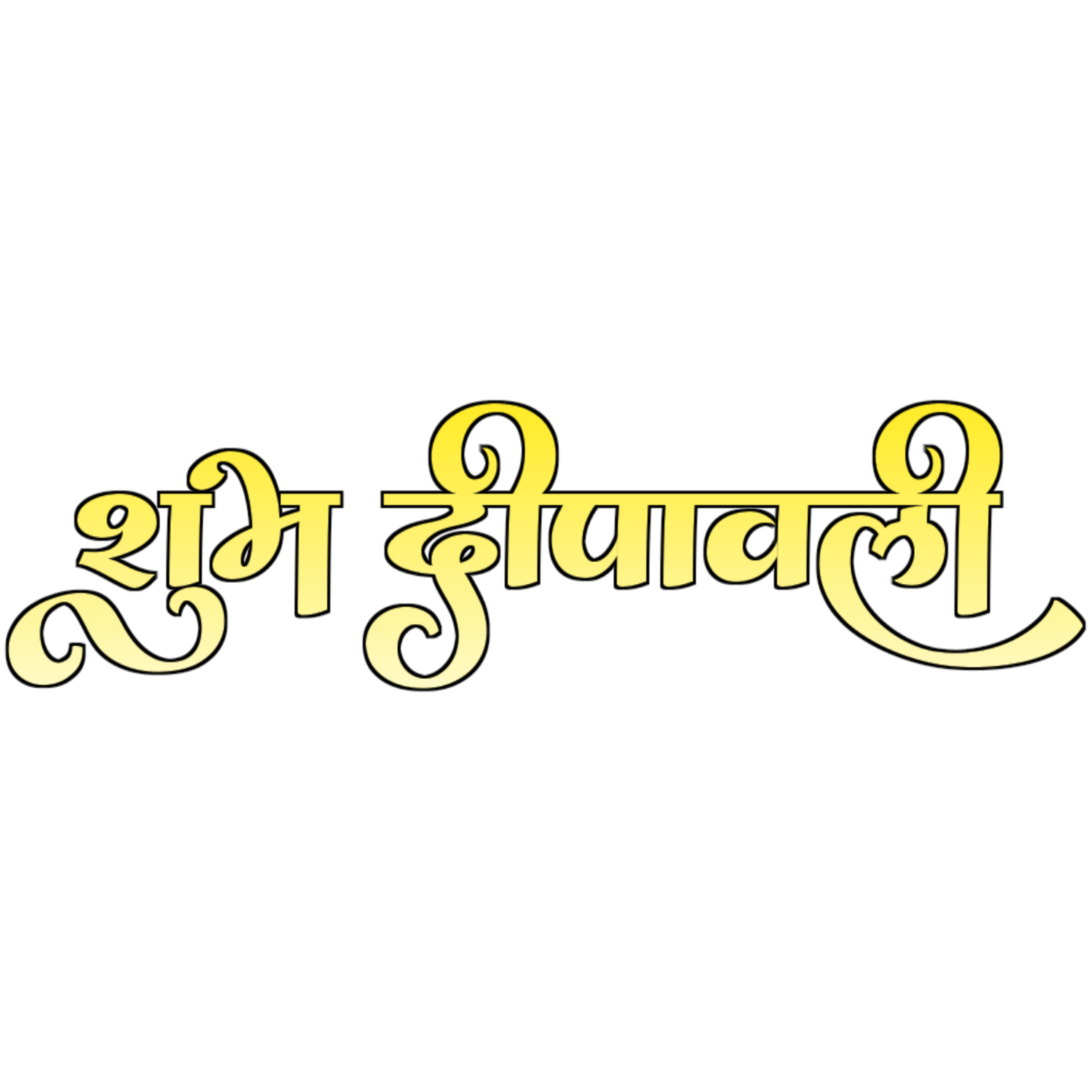 Shubh Dipawali Hindi Text Transparent Photo