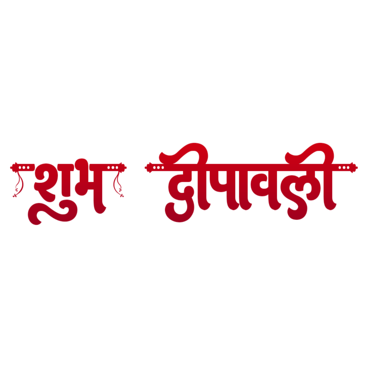Shubh Dipawali Hindi Text Transparent Clipart