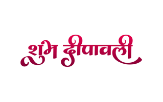 Shubh Dipawali Hindi Text