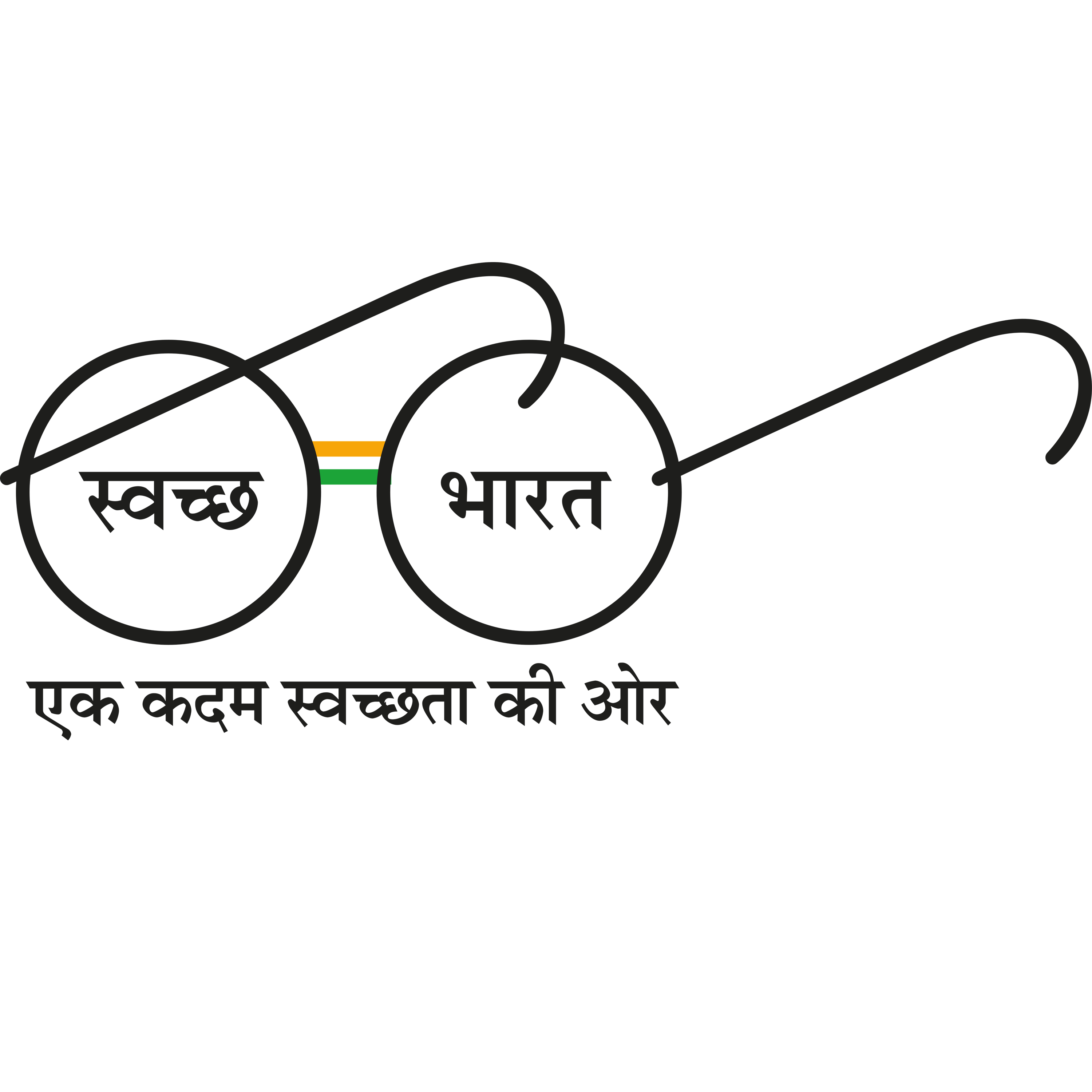 Swacch Bharat Logo Transparent Image