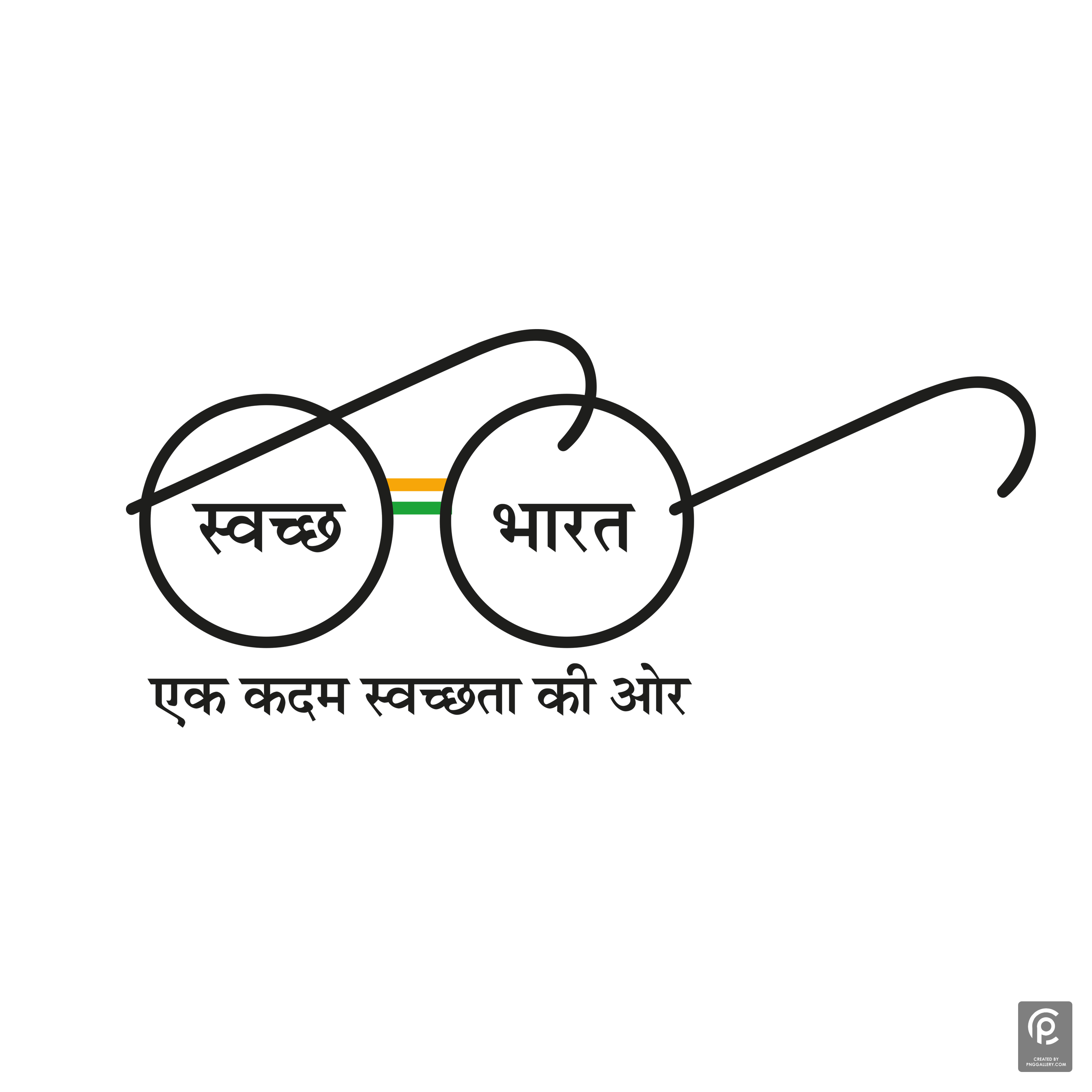 Swacch Bharat Logo Transparent Clipart