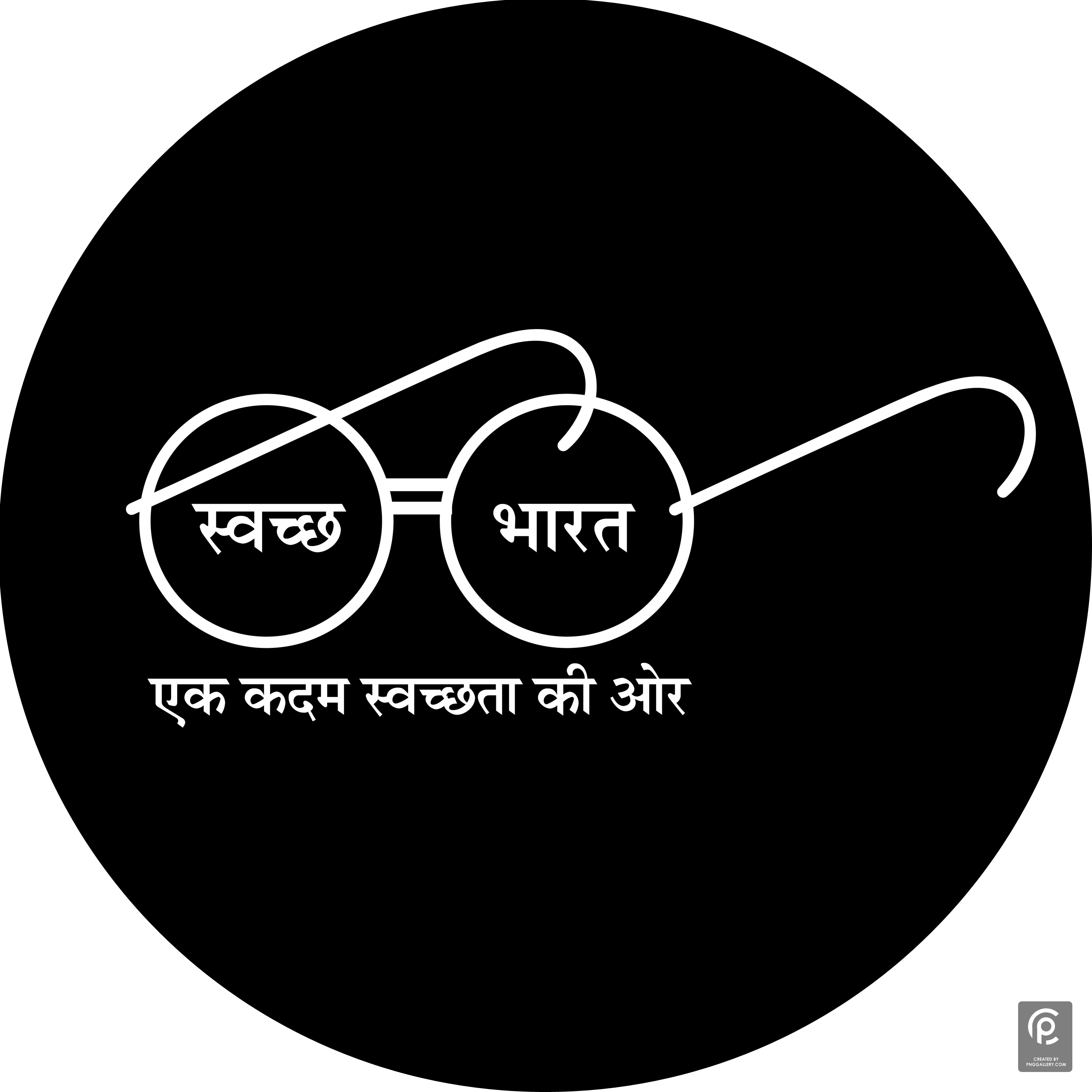 Swacch Bharat Logo Transparent Gallery