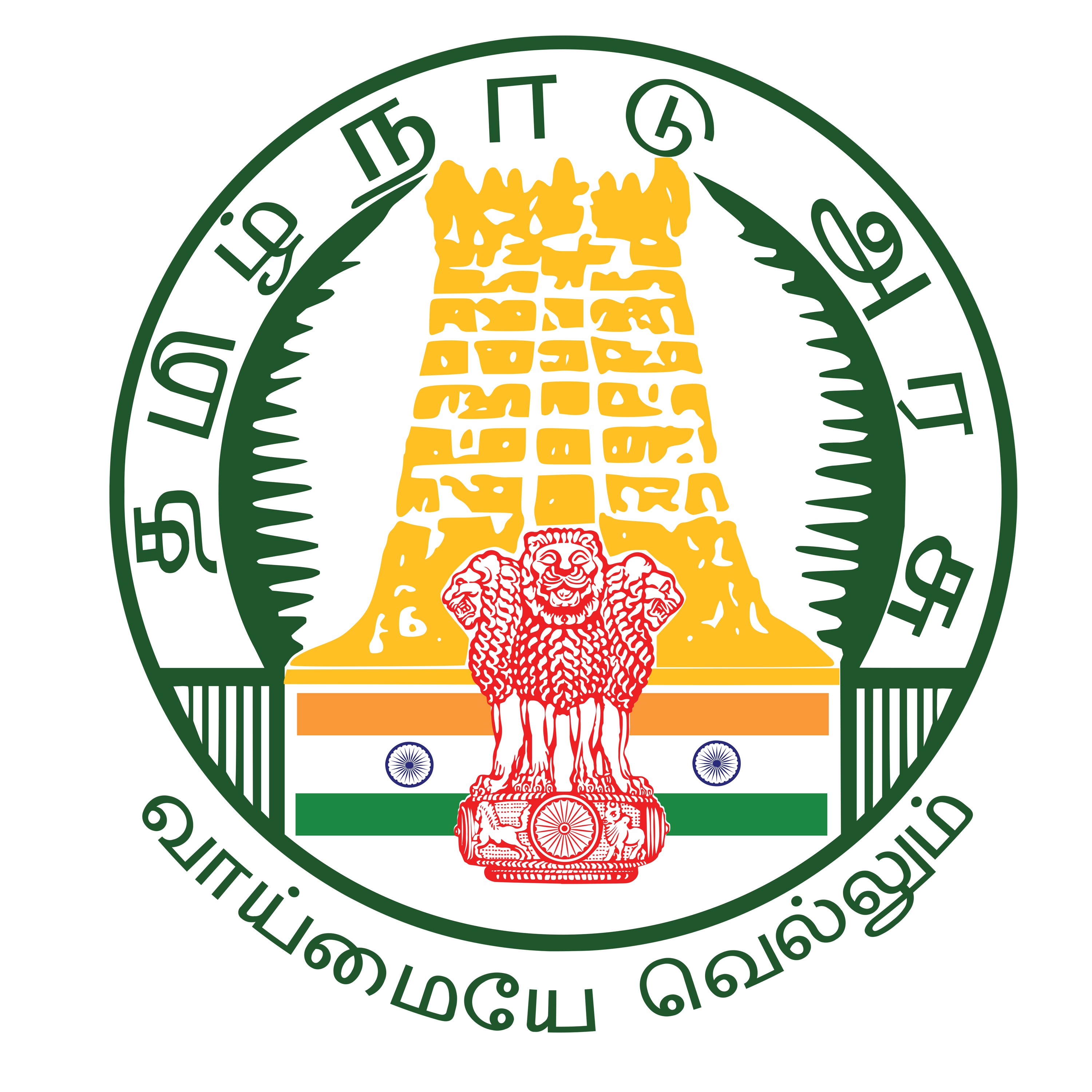 Tamilnadu Government Logo Transparent Image