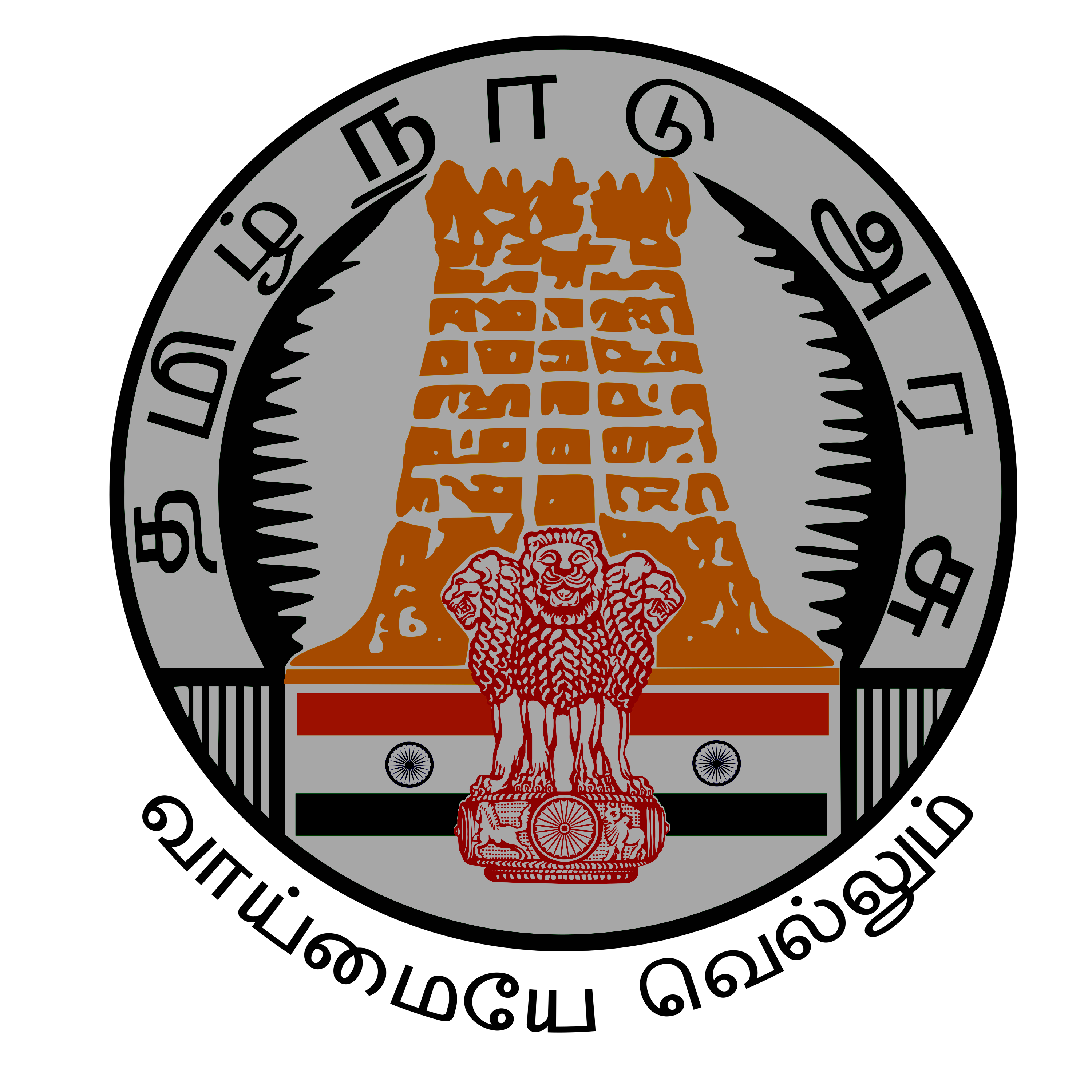Tamilnadu Government Logo Transparent Photo