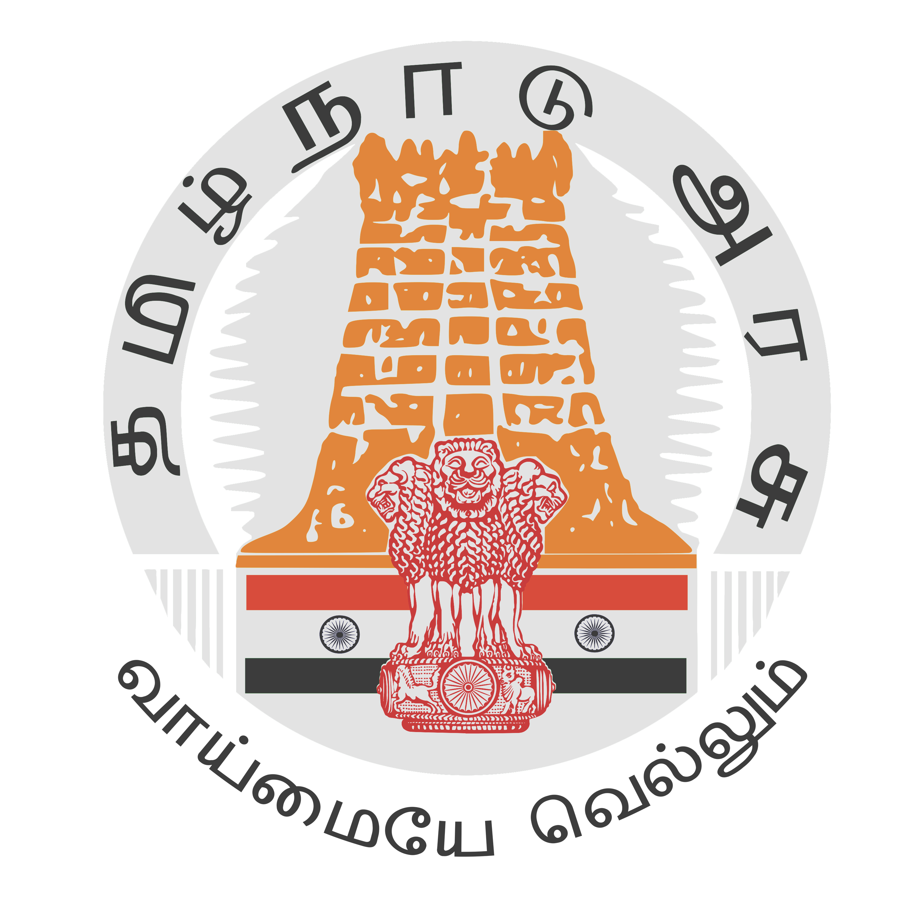 Tamilnadu Government Logo Transparent Picture