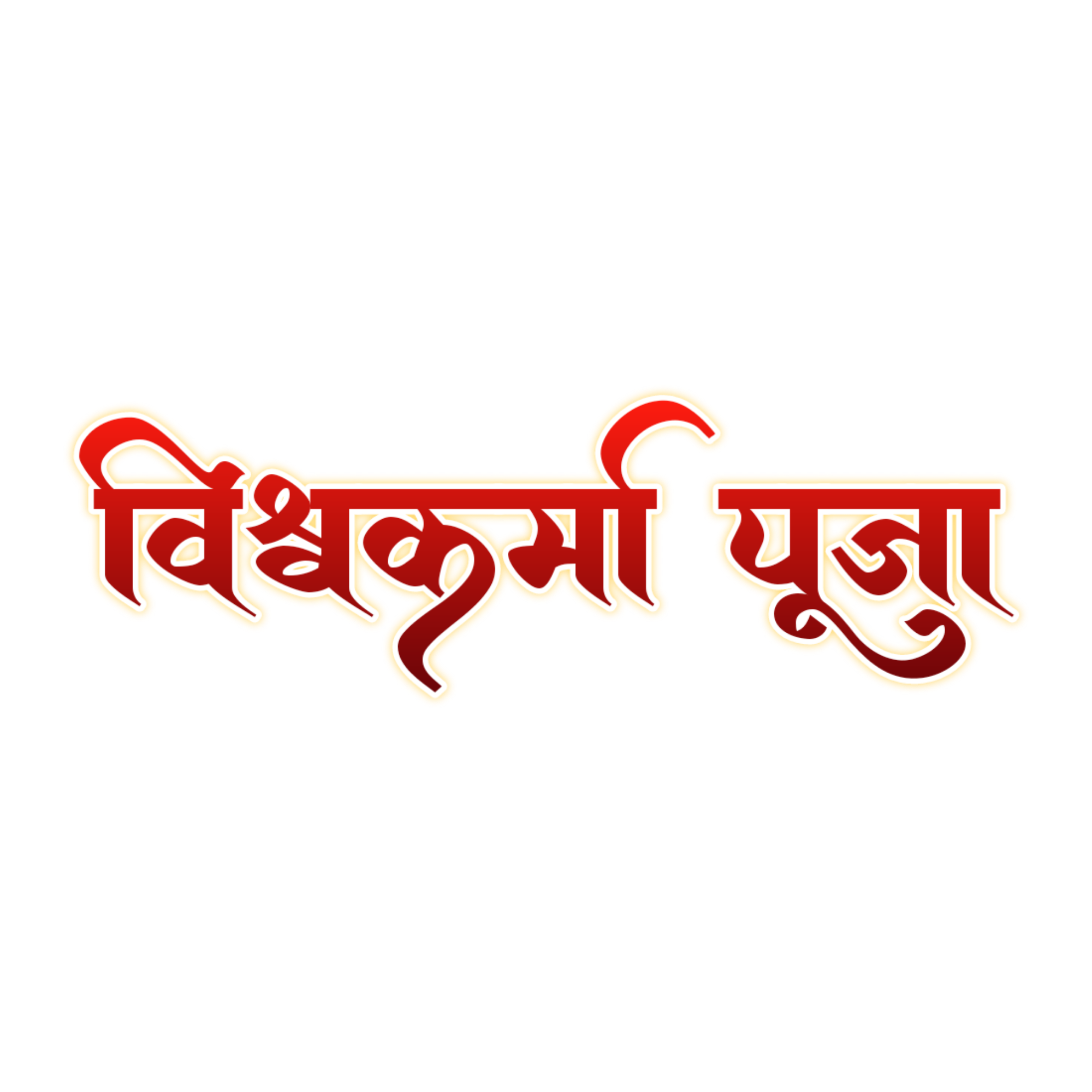 Vishwakarma Puja Logo Transparent Image