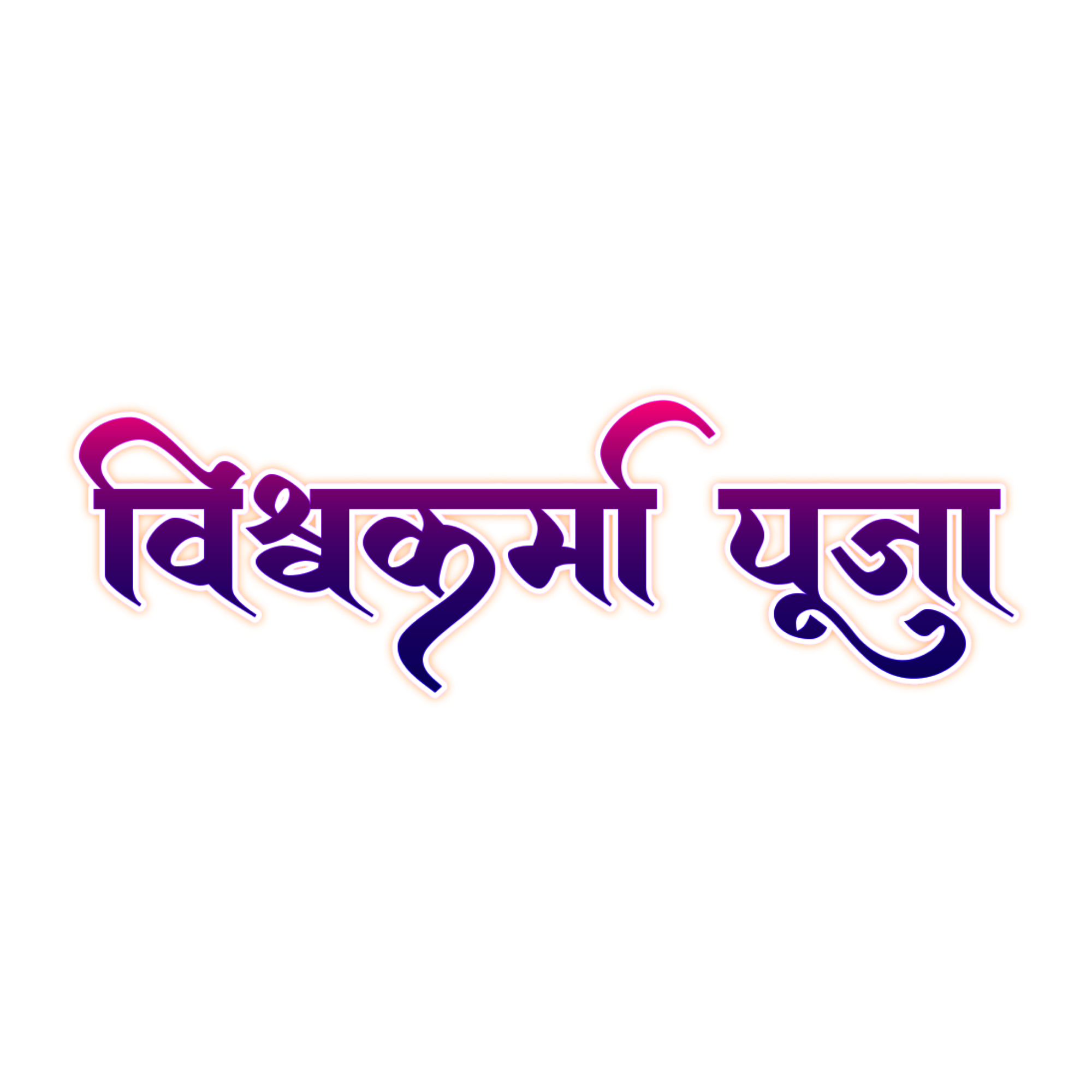 Vishwakarma Puja Logo Transparent Picture