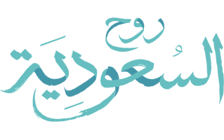 Visit Saudi Logo PNG