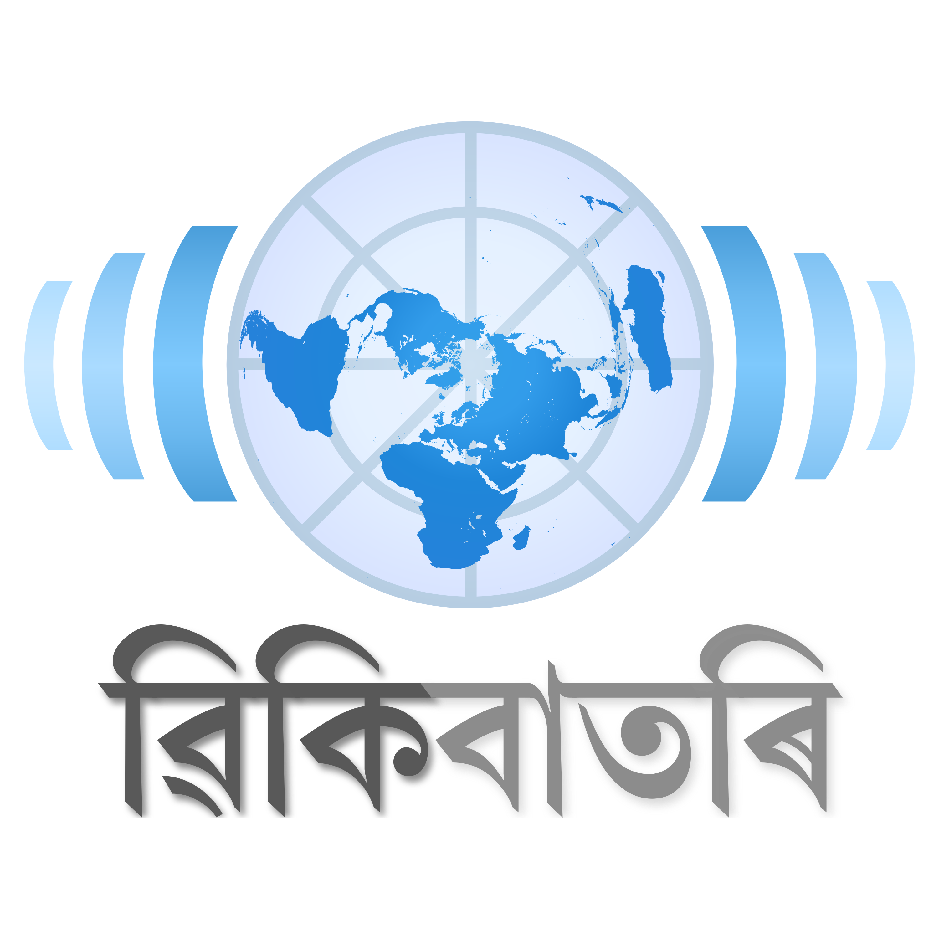 Wikinews Logo  Transparent Image