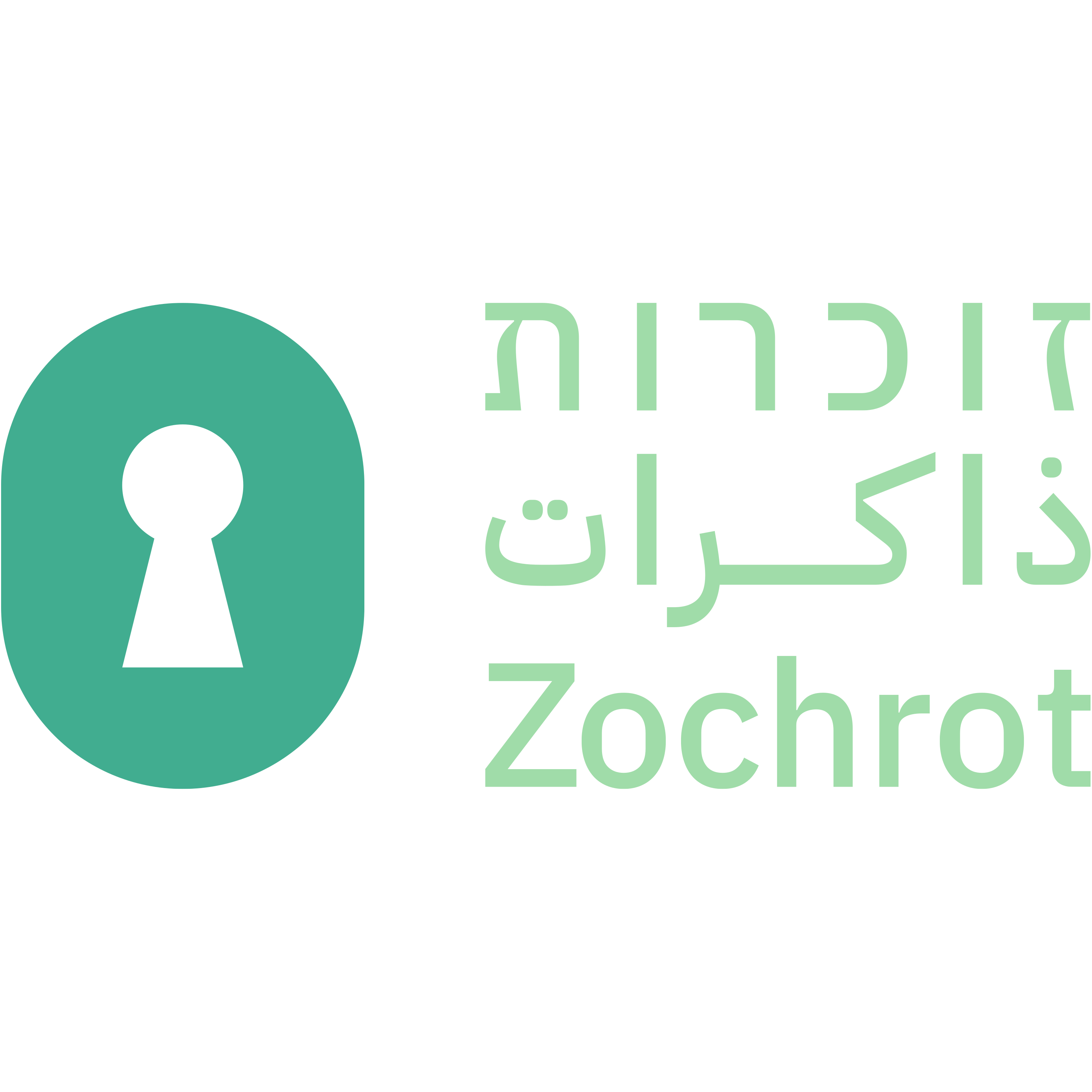 Zochrot Logo  Transparent Photo