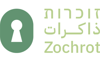 Zochrot Logo PNG